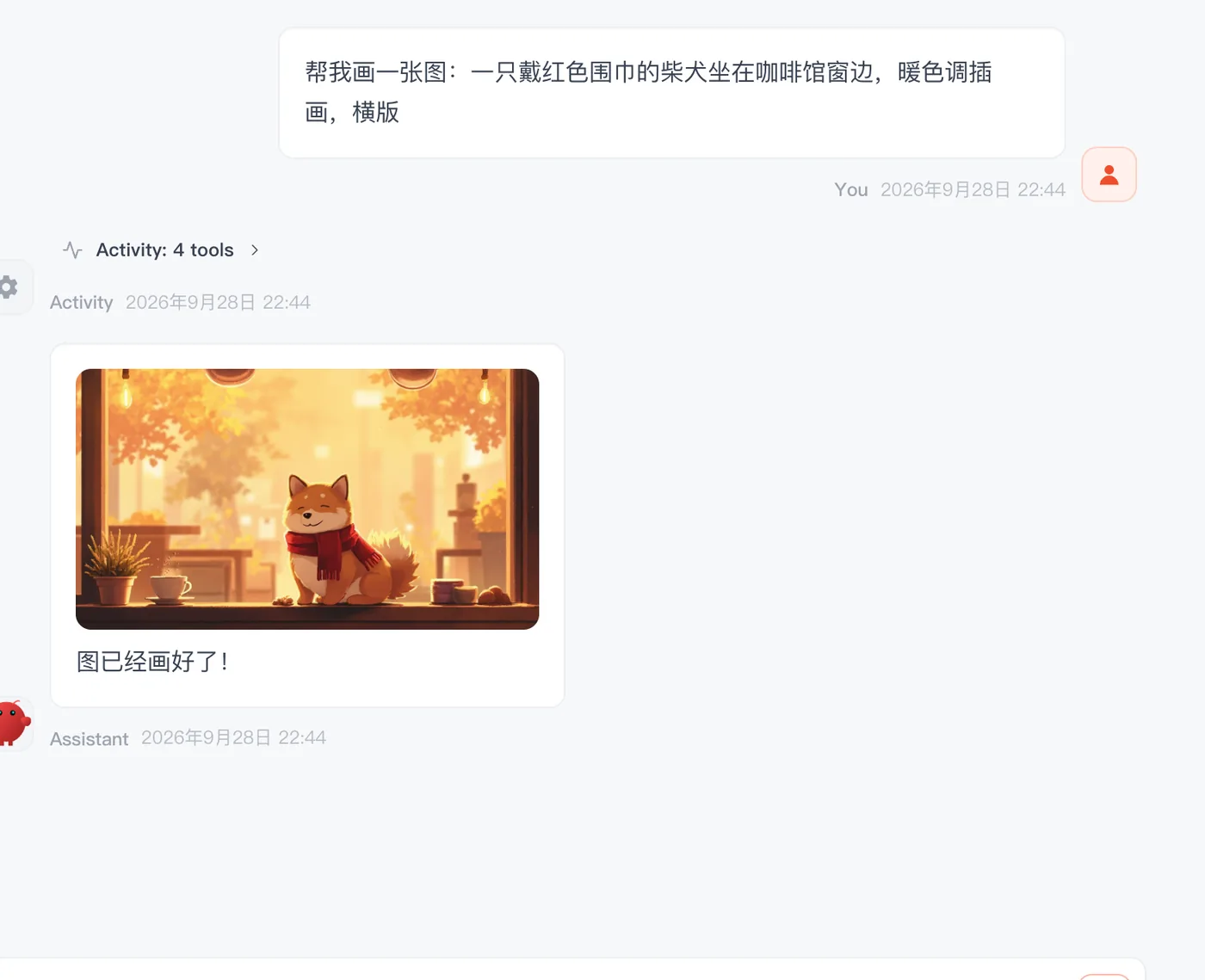 实测:一句话画出来的图