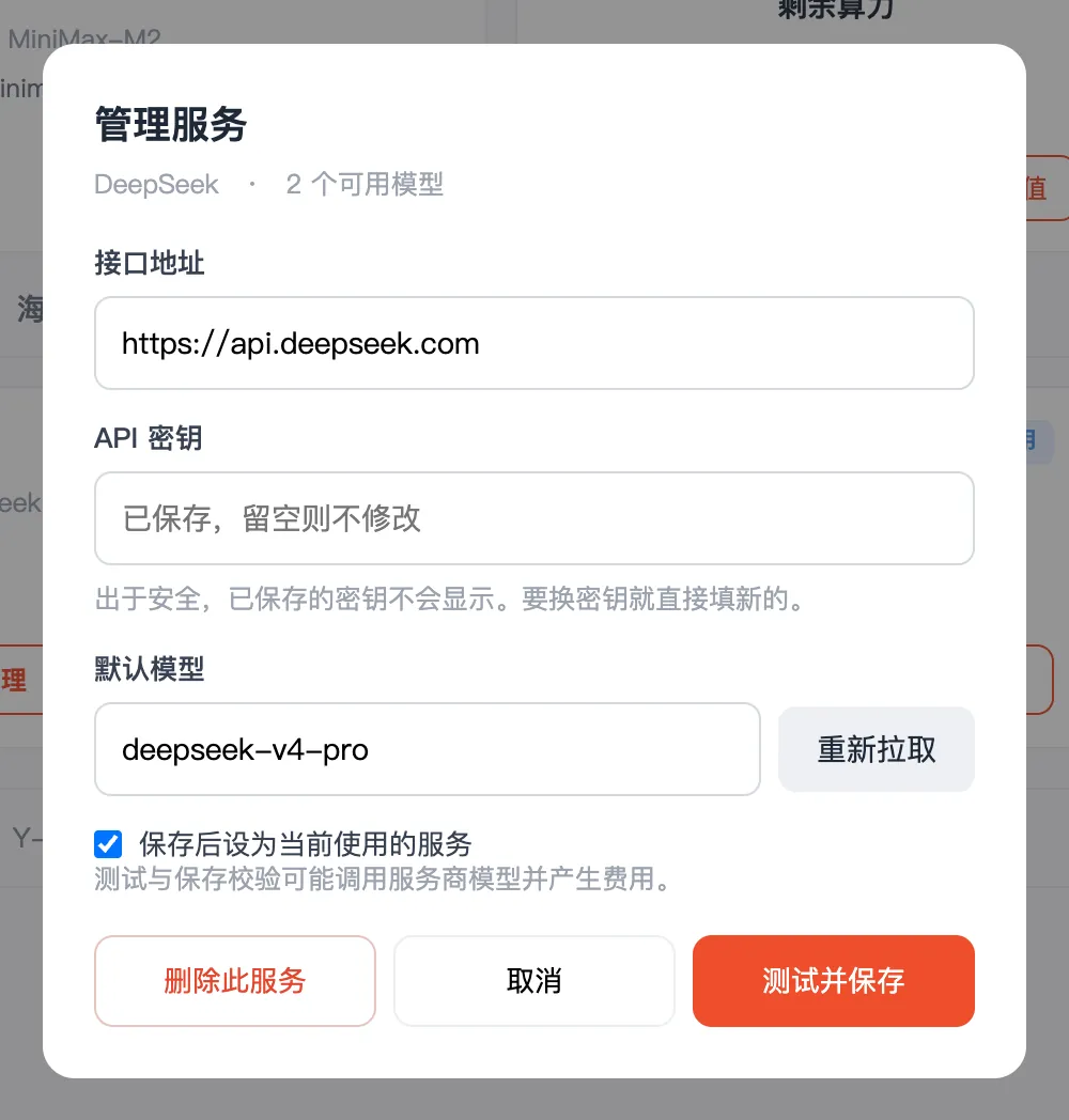 「管理」:改地址、换密钥、删除